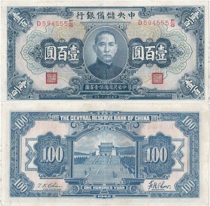 1942, 100 yuan (P-J14a) - China
