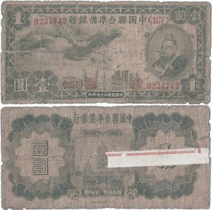 1939, 1 yuan (P-J61a) - China