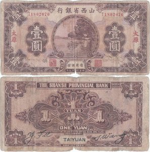 1930 (1 August), 1 yuan (P-S2657m) - China
