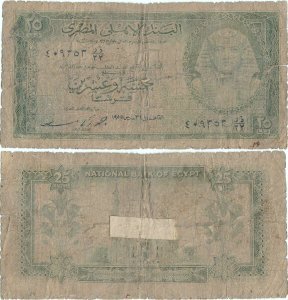 1955 (31 Aprilie), 25 Piastres (P-28a.2) - Egipt