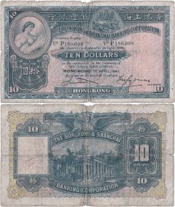 1941 (1 Aprilie), 10 dollars (P-178c) - Hong Kong