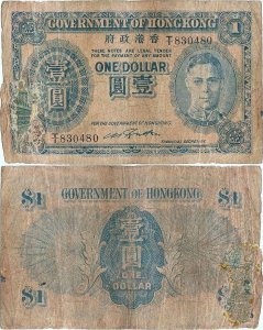 1940, 1 dollar (P-316) - Hong Kong