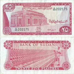 1973 (1 Aprilie), 25 piastres (P-11b.1) - Sudan