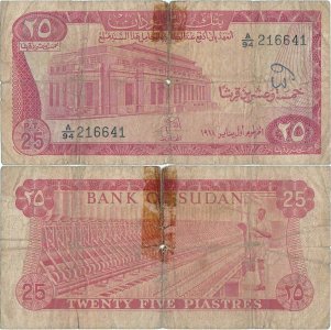 1978 (1 Ianuarie), 25 piastres (P-11b.5) - Sudan