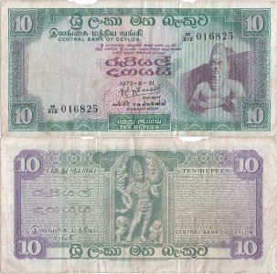 1973 (21 August), 10 rupees (P-74 Aa.1) - Sri Lanka