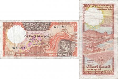 1982 (1 Ianuarie), 100 rupees (P-95a) - Sri Lanka