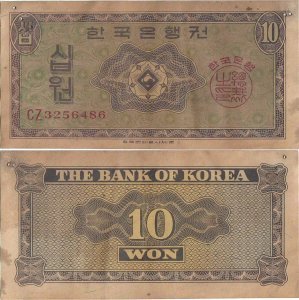 1962, 10 won (P-32a) - Korea South