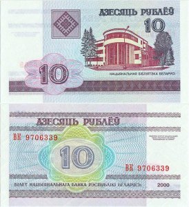 2000, 10 rublei (P-23) - Belarus