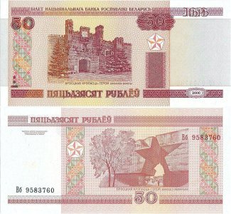 2000, 50 Rublei (P-25a) - Belarus