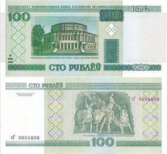 2000 (1 Ianuarie), 100 Rublei (P-26a) - Belarus