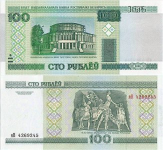 2000 (1 Ianuarie), 100 Rublei (P-26a) - Belarus