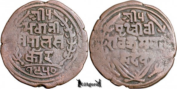 1893 (1950 BS/VS), 1 Paisa - Prithvi Bir Bikram - Regatul Nepalului | KM 628