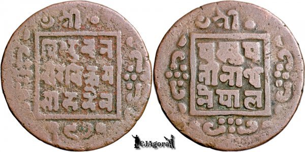 1914 (1971 BS/VS), 1 Paisa - Tribhuvana Bir Bikram - Regatul Nepalului | KM 685.2
