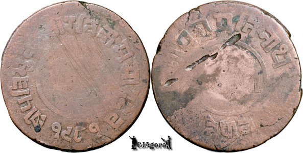 1924 (1981 BS/VS), 5 Paisa - Tribhuvana Bir Bikram - Regatul Nepalului | KM 690