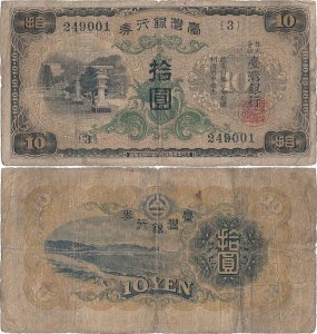 1932, 10 yen (P-1927a) - Taiwan