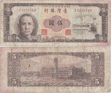 1968 (26 Septembrie), 5 new taiwan dollars (P-1973) - Taiwan