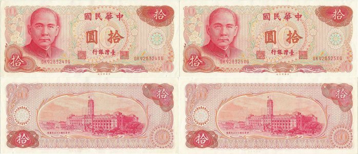 1978 (15 Ianuarie), 10 new taiwan dollars (P-1984) - Taiwan (×2)