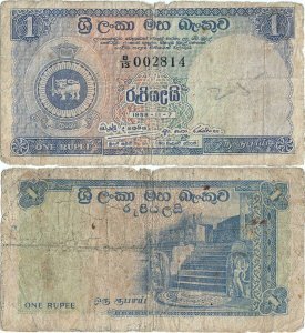 1958 (7 November), 1 rupee (P-56b.3) - Ceylon