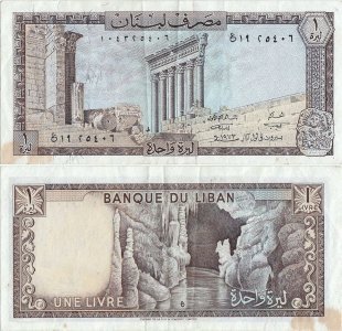 1973, 1 livre (P-61b.3) - Liban