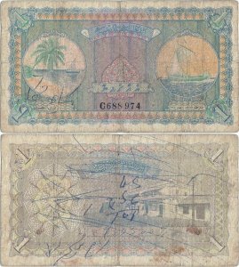 1960 (4 Iunie), 1 rufiyaa (P-2b) - Maldive