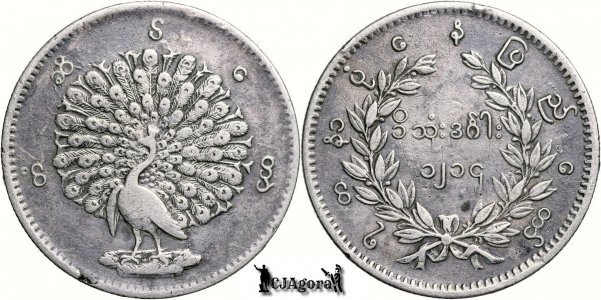1853 (1214 Buddhist Era), 1 Kyat - Mindon Min - Konbaung Empire